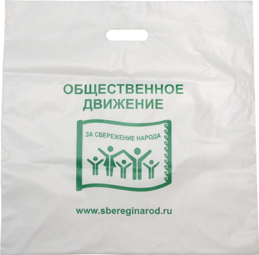 Пакет «За сбережение народа»